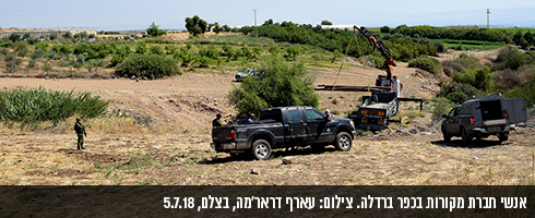 אנשי חברת מקורות בכפר ברדלה. צילום: עארף דראר'מה, בצלם, 5.7.18
