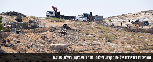 ההריסות בח'ירבת אל-מופקרה. צילום: נסר נוואג'עה, בצלם, 5.7.18