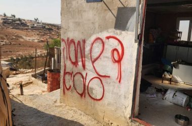 The slogan the settlers graffitied on the family’s home. Photo courtesy of the family