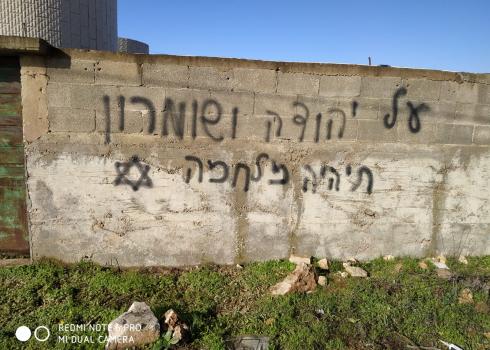 על יהודה ושומרון תהיה מלחמה, יאסוף 26.2.20