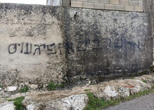 הכתובת "אין ערבים אין פיגועים" שריססו המתנחלים על גדר אחד הבתים. התמונה באדיבות התושבים 