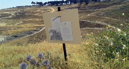 אחד הצווים שנתלה באזור. צילום: מוחמד אבו חומוס תושב עיסאוויה, יולי 2015